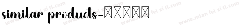 similar products字体转换